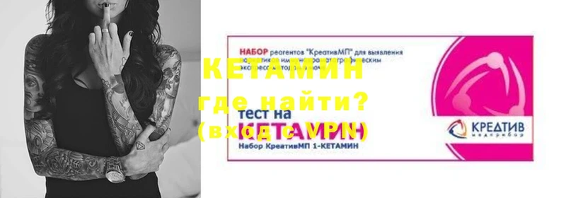 кракен ссылки  Клин  Кетамин VHQ 